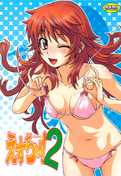 Download Esuchu! 2