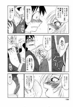 Page 119 of Choice! Vol.1