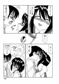 Page 138 of Choice! Vol.1