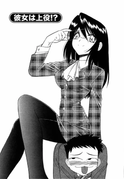 Page 146 of Choice! Vol.1