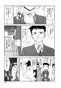 Page 150 of Choice! Vol.1