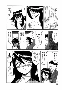 Page 155 of Choice! Vol.1