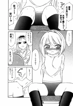 Page 169 of Choice! Vol.1