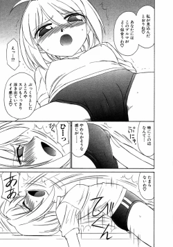 Page 172 of Choice! Vol.1