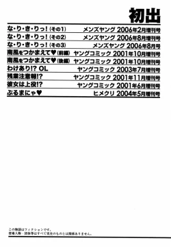 Page 176 of Choice! Vol.1