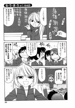 Page 24 of Choice! Vol.1