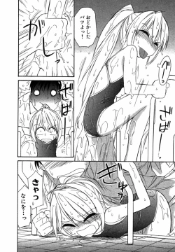 Page 33 of Choice! Vol.1