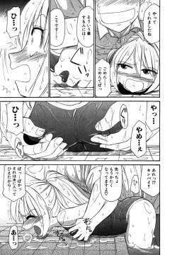 Page 34 of Choice! Vol.1