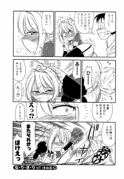 Page 71 of Choice! Vol.1