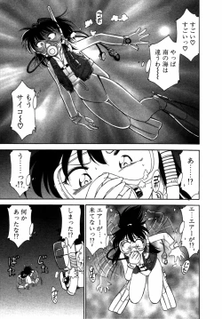 Page 80 of Choice! Vol.1