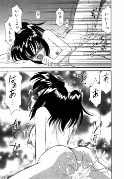 Page 88 of Choice! Vol.1