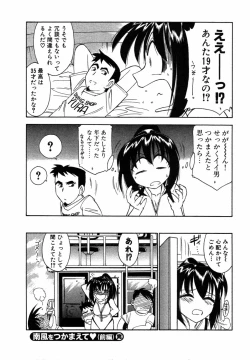 Page 89 of Choice! Vol.1