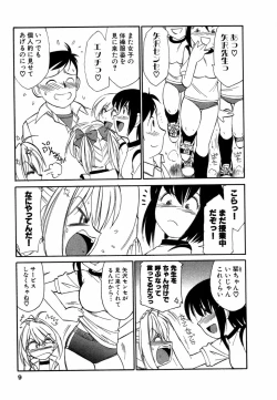 Page 8 of Choice! Vol.1