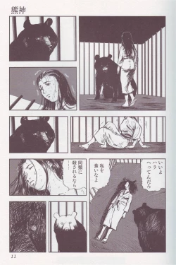 Page 10 of Kemono For Essential