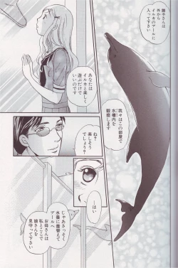 Page 24 of Kemono For Essential