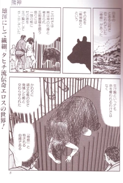 Page 4 of Kemono For Essential