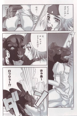 Page 59 of Kemono For Essential