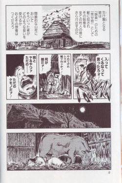 Page 7 of Kemono For Essential