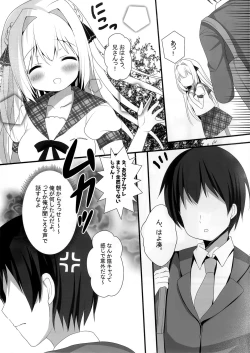 Page 5 of Seiso na Imouto no Medekata
