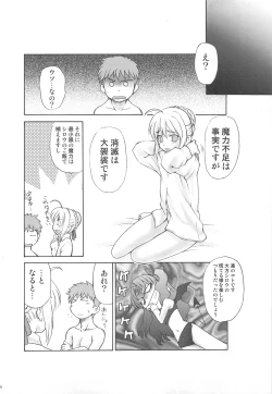 Page 16 of Okuradashi Hitomatome Soushuuhen 4