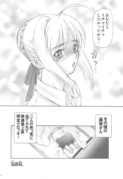 Page 18 of Okuradashi Hitomatome Soushuuhen 4