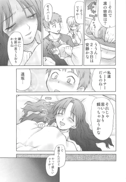 Page 7 of Okuradashi Hitomatome Soushuuhen 4