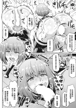 Page 8 of Gokinjyo NTR Dukiai