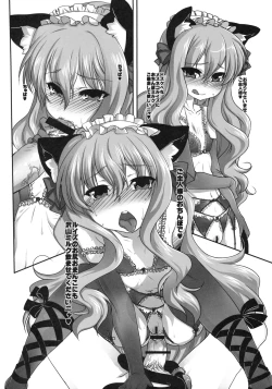 Page 31 of Koukinaru Inbijoou