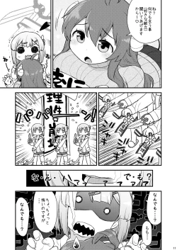Page 11 of Momoiro Takarabako