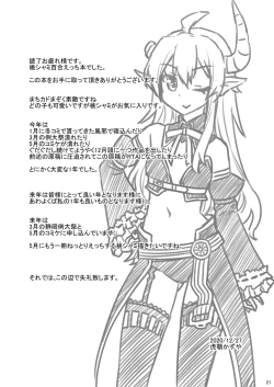 Page 21 of Momoiro Takarabako