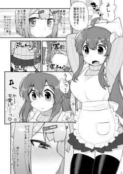 Page 5 of Momoiro Takarabako