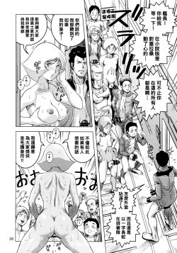 Page 25 of Osase no Sayla-san