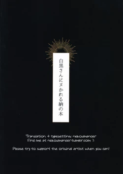 Page 19 of Shirokuro-san ni Nukareru Osame no Hon