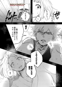 Page 13 of Kedamono Doushi