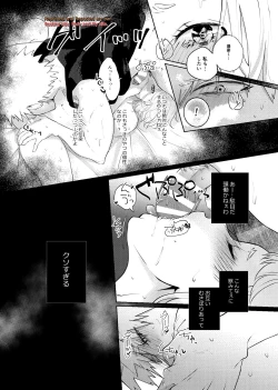 Page 19 of Kedamono Doushi