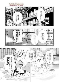 Page 30 of Kedamono Doushi