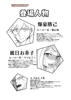 Page 3 of Kedamono Doushi