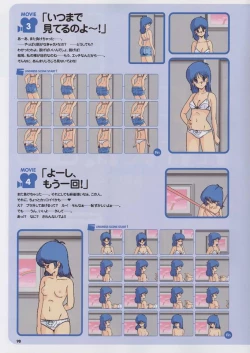 Page 112 of Super Real Mahjong Visual Fan Book Perfect Collection