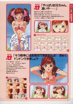 Page 11 of Super Real Mahjong Visual Fan Book Perfect Collection
