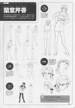 Page 129 of Super Real Mahjong Visual Fan Book Perfect Collection