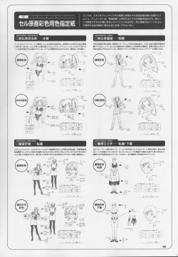 Page 133 of Super Real Mahjong Visual Fan Book Perfect Collection