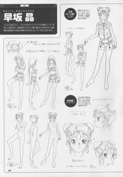 Page 142 of Super Real Mahjong Visual Fan Book Perfect Collection