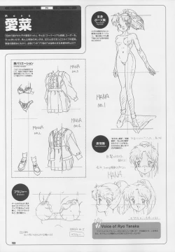 Page 146 of Super Real Mahjong Visual Fan Book Perfect Collection