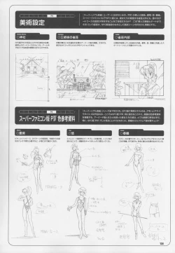 Page 149 of Super Real Mahjong Visual Fan Book Perfect Collection