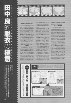 Page 154 of Super Real Mahjong Visual Fan Book Perfect Collection