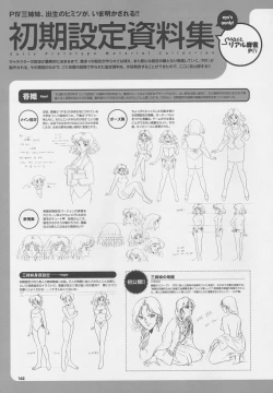 Page 156 of Super Real Mahjong Visual Fan Book Perfect Collection