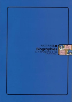 Page 159 of Super Real Mahjong Visual Fan Book Perfect Collection