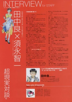 Page 160 of Super Real Mahjong Visual Fan Book Perfect Collection