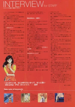 Page 164 of Super Real Mahjong Visual Fan Book Perfect Collection