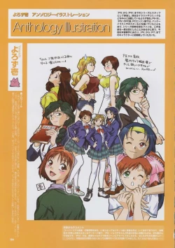 Page 168 of Super Real Mahjong Visual Fan Book Perfect Collection